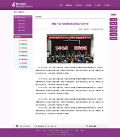 商场官方网站设计